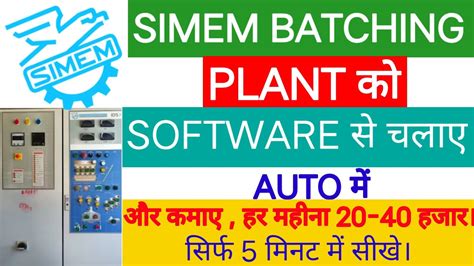 How To Run Simem Batching Plant In Auto Simem Concrete Batching Plant