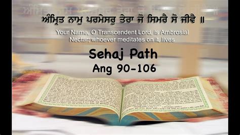 Guru Granth Sahib Ji S Full Path Ang Youtube