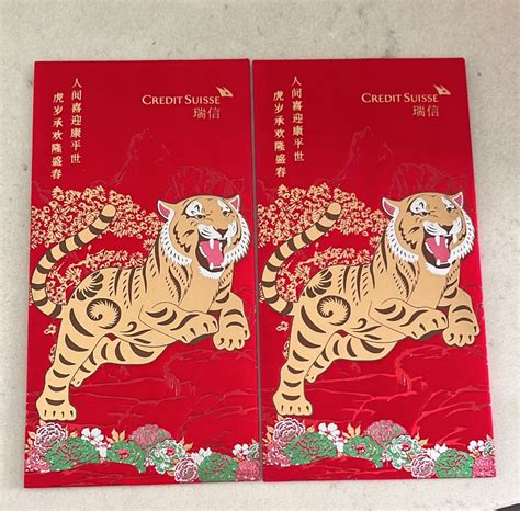 Credit Suisse Velvet Tiger Red Packet Hobbies Toys Stationery