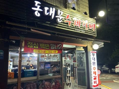 수원 매탄동 고기집 숯불 돼지갈비 권선동 맛집 추천 네이버 블로그