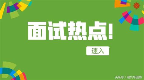 2019省考面試熱點話題：順風車司機圈內的「潛規則」 每日頭條