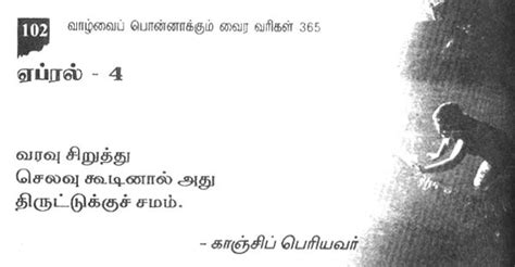 The Golden Sayings For Better Life Tamil Exotic India Art