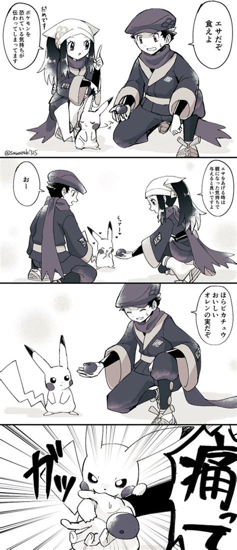 「後輩ショウちゃんによるテル先輩へのポケモン講座② 」💎早蕨⚪️の漫画