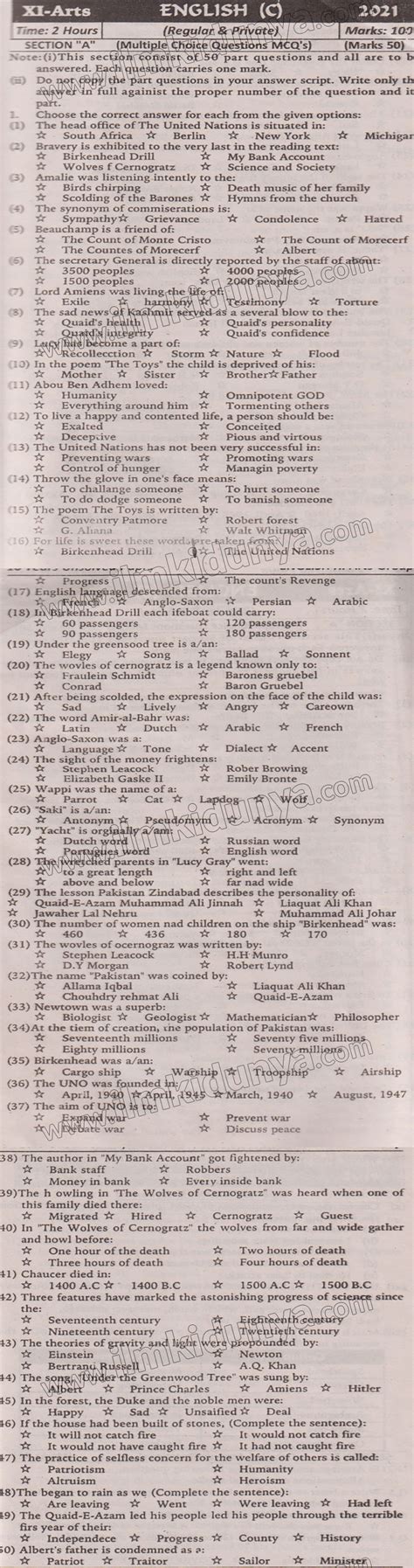 Past Paper 2021 Karachi Board Inter Part I English Objective