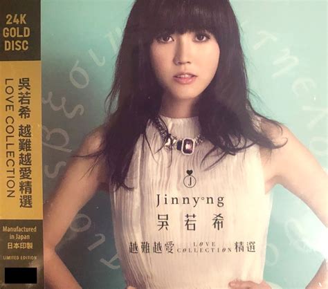 Pin On Jinny Ng 吳若希 越難越愛 Love Collection 24kgold Cd