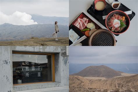 遊記 九州｜阿蘇火山、草千里之濱與赤牛丼 看板 Japantravel Mo Ptt 鄉公所