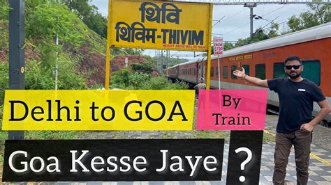 Goa Trip By Train From Delhi Delhi To Goa Train Rajdhani Express