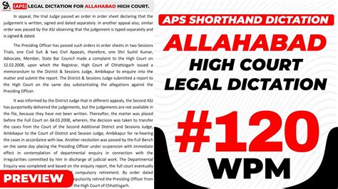 120 WPM APS Shorthand Dictation Allahabad High Court Legal