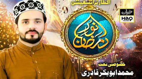 Ramzan Transmition Live Noor E Ramzan By Abubakar Qadri Youtube