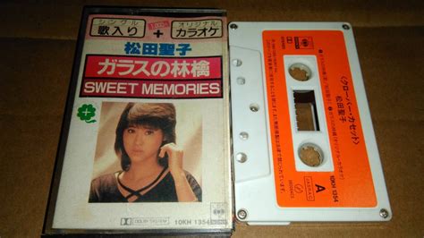 松田聖子 ガラスの林檎sweet Memories カセットテープロック、ポップス｜売買されたオークション情報、yahooの商品情報を