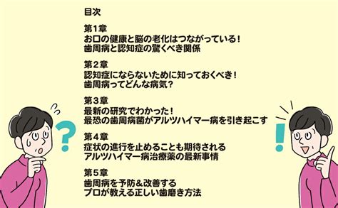 楽天ブックス 認知症になりたくなければ歯周病を治しなさい 福田真一 9784866674957 本