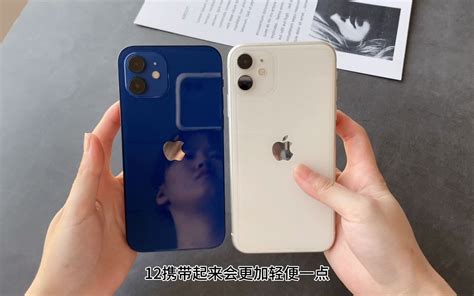 Iphone 12与iphone 11的对比实测来啦！看完你将不再纠结到底选哪款了哔哩哔哩bilibili