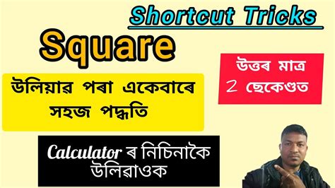 Reasoning Shortcut Tricks L Square L Adre