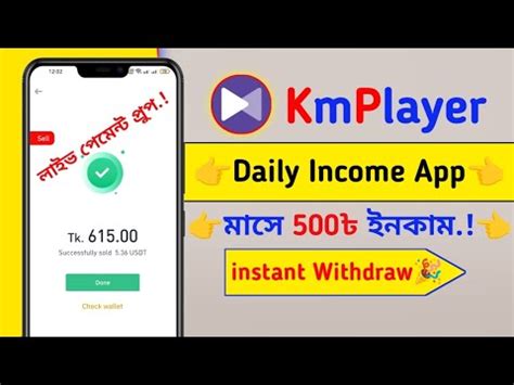 Kmplayer Daily Income App Instant Withdrawal Binance Account