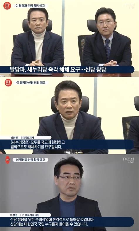 신당 창당 선언 새누리당 탈당파신당에는 국민 누구나 들어올 수 있어 뉴스인사이드