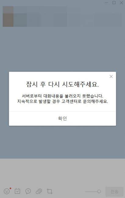 속보 카카오톡 또 접속 장애 모바일·pc 19분간 ‘먹통