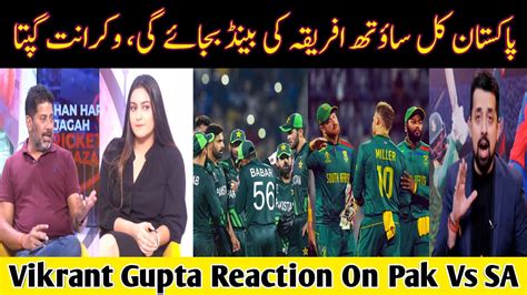 Vikrant Gupta Reaction On Pakistan Vs South Africa Match Vikrant