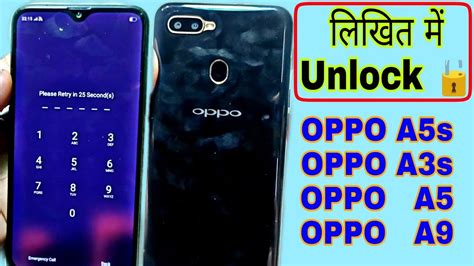 OPPO A5s A3s A5 A9 Password Unlock Oppo A5s Ka Lock Kaise Tode