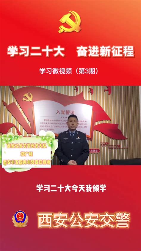 学习二十大 奋进新征程新浪新闻