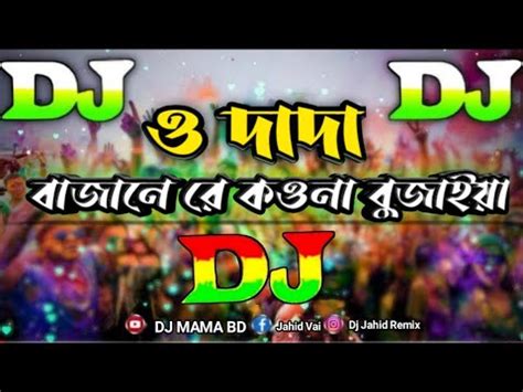 O Dada Dj Remix Trance Remix Tik Tok Viral Original Mix Song Dj