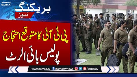 Breaking News Security High Alert Due To Pti Protest Breaking News