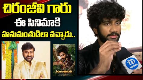 Director Prashanth Varma About Chiranjeevi Hanuman Teja Sajja Id