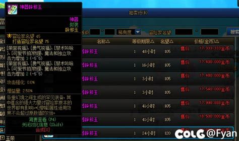 奶妈太阳玉和三攻玉选择沃特碧们的colgdnf地下城与勇士 Colg玩家社区