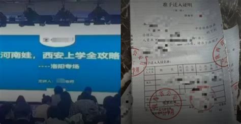 西安深夜通报“回流生”事件，控制涉案人员13名，将严肃中考政策环境腾讯新闻