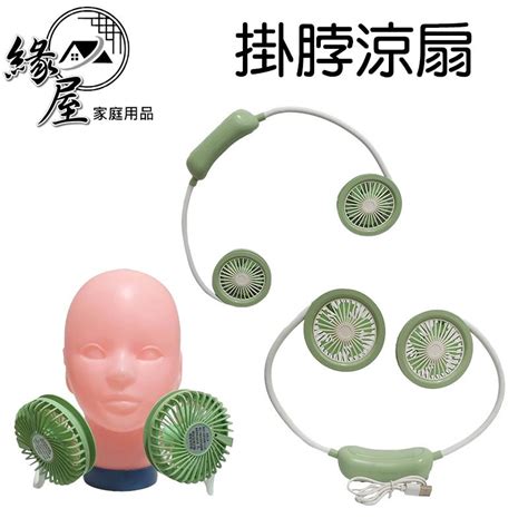 Usb掛脖涼扇66cm【緣屋百貨】天天出貨 掛脖風扇 充電式電風扇 迷你風扇 便攜涼扇 運動風扇 伸縮折疊風扇 戶外風扇 緣屋百貨