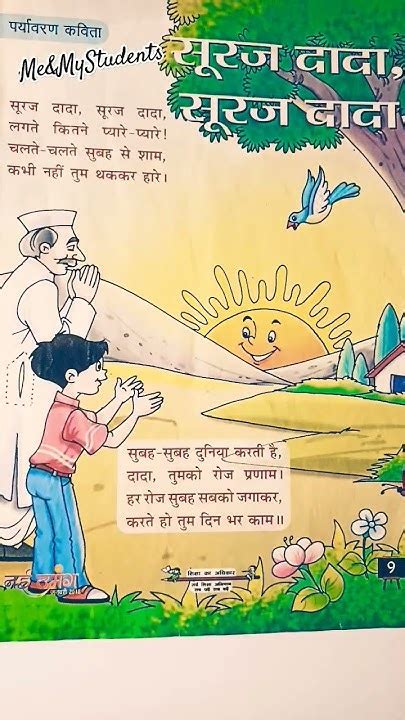 suraj dada suraj dada shorts prayer youtube