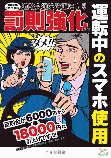 「スマホながら運転」の厳罰化がヤバすぎる 運転中に持つだけで罰則 Otona Life オトナライフ