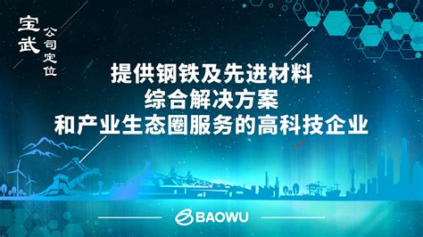 中标国家风电、核电项目用钢，宝钢股份助力绿色能源建设