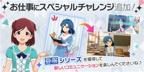 バンナム、『ミリシタ』でsrカードのみが出現する「プレミアムピックアップsrガシャ」を開始 新たな限定srカード「夏服シリーズ」が登場