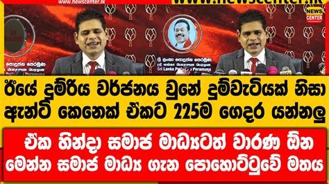 දුම්රිය වර්ජනය වුනේ දුම්වැටියක් නිසා ඇන්ටි කෙනෙක් 225ම ගෙදර යන්නලු