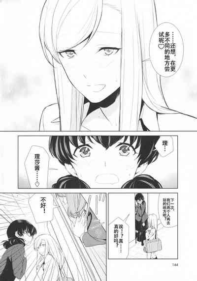 Watashi No Shumi Tte Hen Desu Ka Is My Hobby Weird Ch 4 Nhentai Hentai Doujinshi And Manga