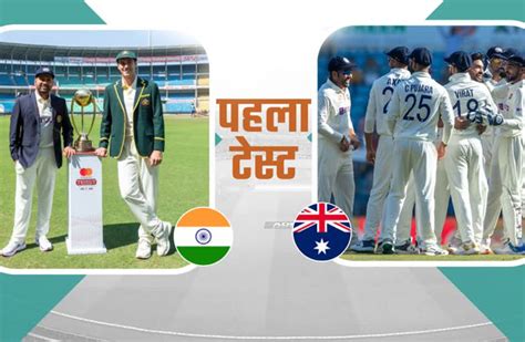 Ind Vs Aus First Test ऑस्ट्रेलिया को दूसरा झटका उस्मान के बाद वॉर्नर भी