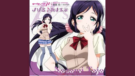 A No Ne Ga N Ba Re Nozomi Mix Youtube