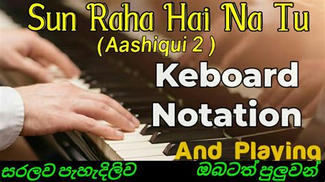 Sun Raha Hai Na Tu Notation Hindi Songs Notation Aashiqui