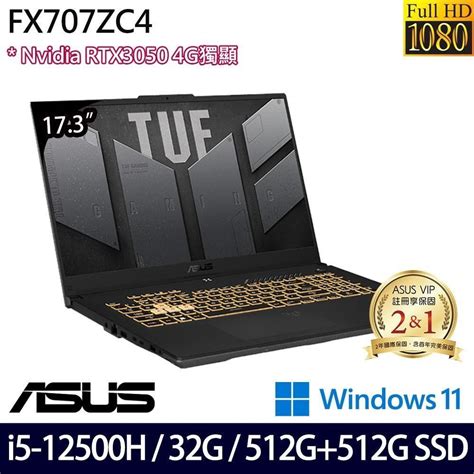 Asus 華碩 Rtx3050獨顯 Tuf Gaming Fx707zc4 0071a12500h電競筆電 Pchome 24h購物