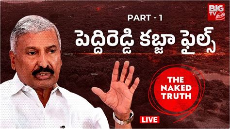 Peddireddy Ramachandra Reddy Land Scam