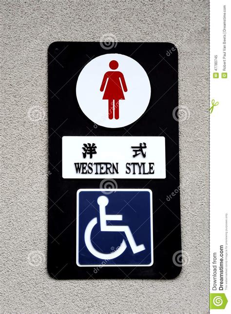 Toilet Sign In Japan Stock Illustration - Image: 47780745