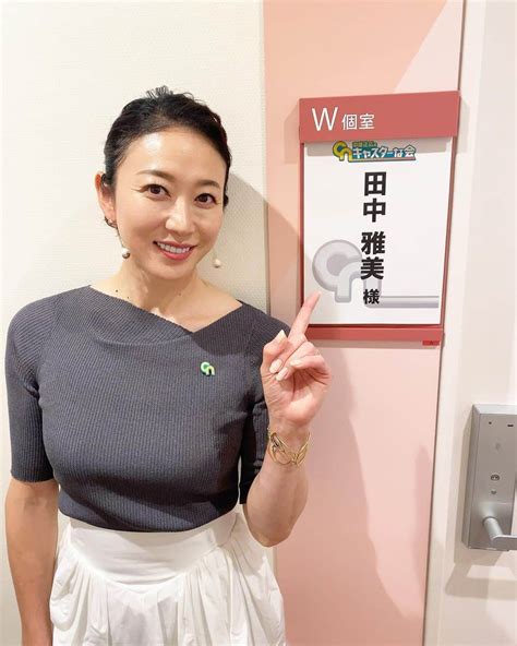 田中雅美さんのインスタグラム写真 田中雅美instagram「この後、12時より放送の テレビ朝日「中居正広のキャスターな会」にて