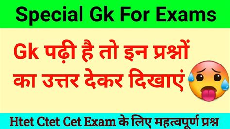 HARYANA CET HTET 2022 HARYANA GK CET HARYANA GK QUESTIONS