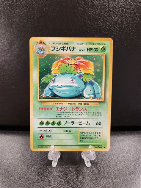 HP Venusaur 003 Pokemon Japanese Base Set Holo Rare 1996 Card Vintage