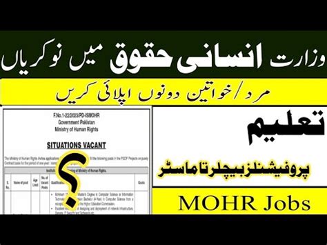 Ministry Of Human Rights Mohr Jobs Latest Govt Jobs In Pakistan