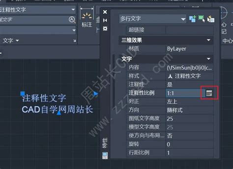 Cad文字样式的注释性什么意思，文字注释性怎么设置 周站长cad