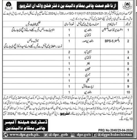 Health Department Chaghi Balochistan Jobs 2024