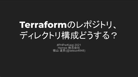 Terraform Terraform Repository Directory