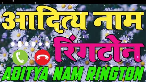 Aditya Naam Ka Ringtone आदित्य नाम रिंगटोन Aditya Name Ringtone Youtube