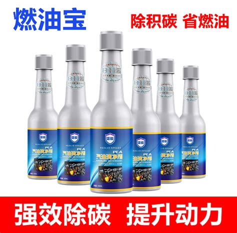 6支正品燃油宝汽油添加剂燃油柴油添加剂节油宝汽车除积碳清洗剂虎窝淘